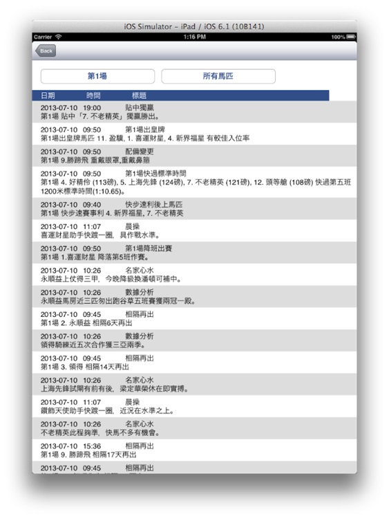 RaceApp HD screenshot-3