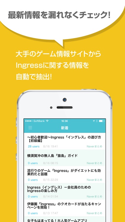 攻略ニュースまとめ速報 for イングレス（Ingress）