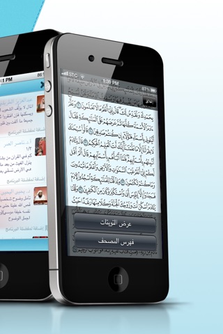 تأملات قرآنية screenshot 4