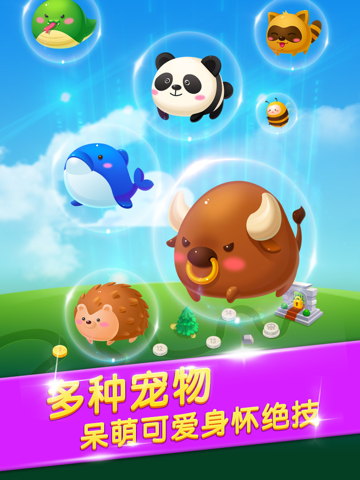 Screenshot #6 pour 疯狂连连看—对战大厅开启