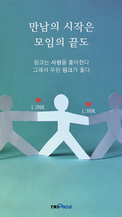 링크(LINK)