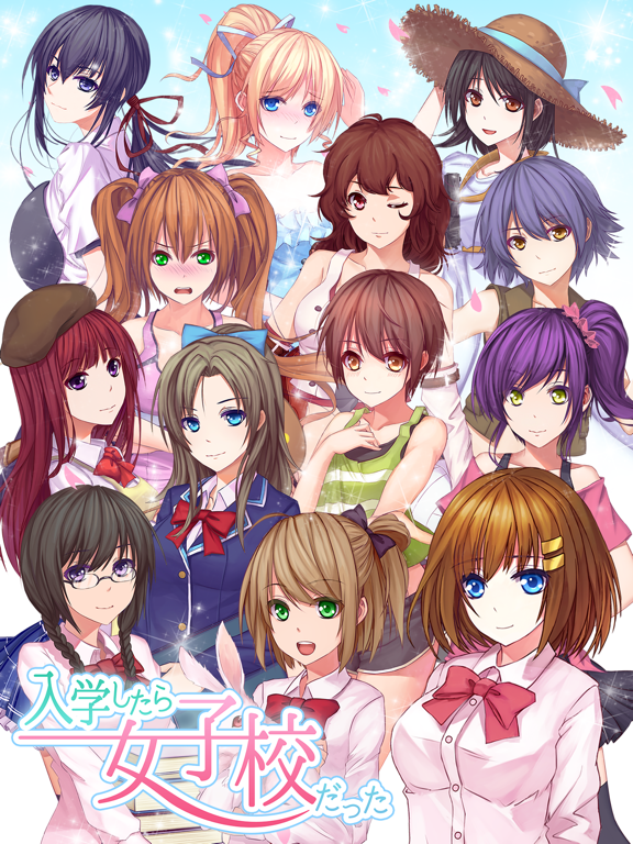 入学したら女子校だった -フルボイス 無料 の 放置 アドベンチャー 美少女 ゲーム -