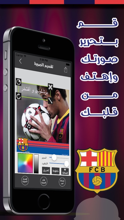 أنا برشلوني screenshot-3