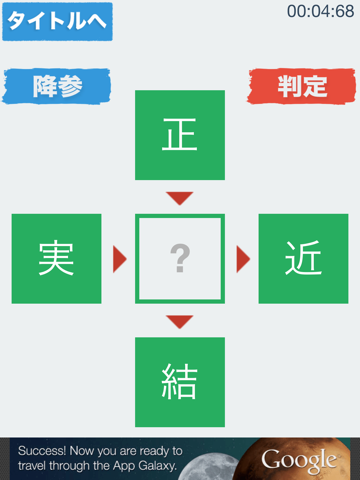 漢字魂 - 無限漢字パズルのおすすめ画像2