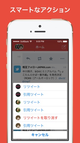 Aplos for Twitterのおすすめ画像3