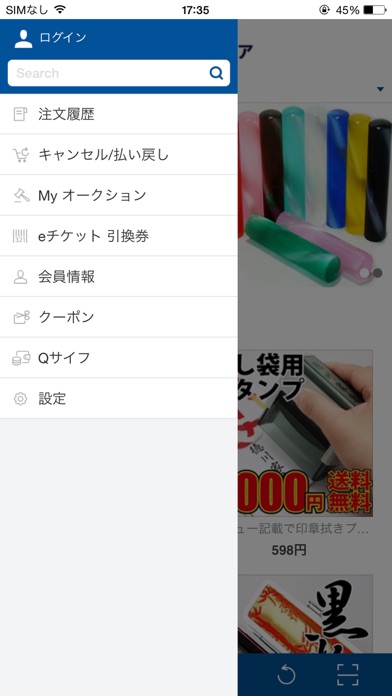 Screenshot #3 pour 印鑑・はんこのことなら【ハンコヤストア】