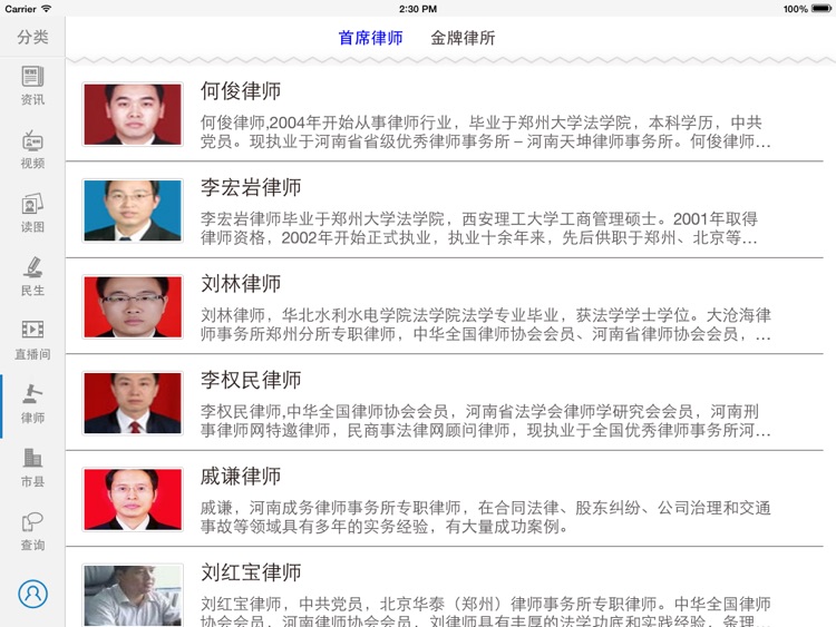法治河南HD screenshot-4