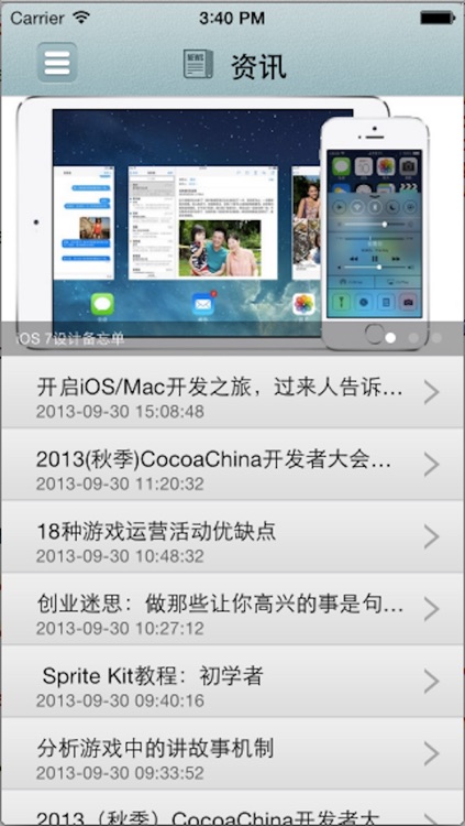 CocoaChina - iPhone客户端