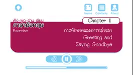 Game screenshot ฟัง-พูด-อ่าน-เขียน ภาษาอังกฤษ apk
