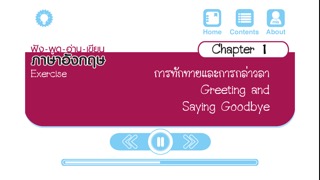 ฟัง-พูด-อ่าน-เขียน ภาษาอังกฤษのおすすめ画像2