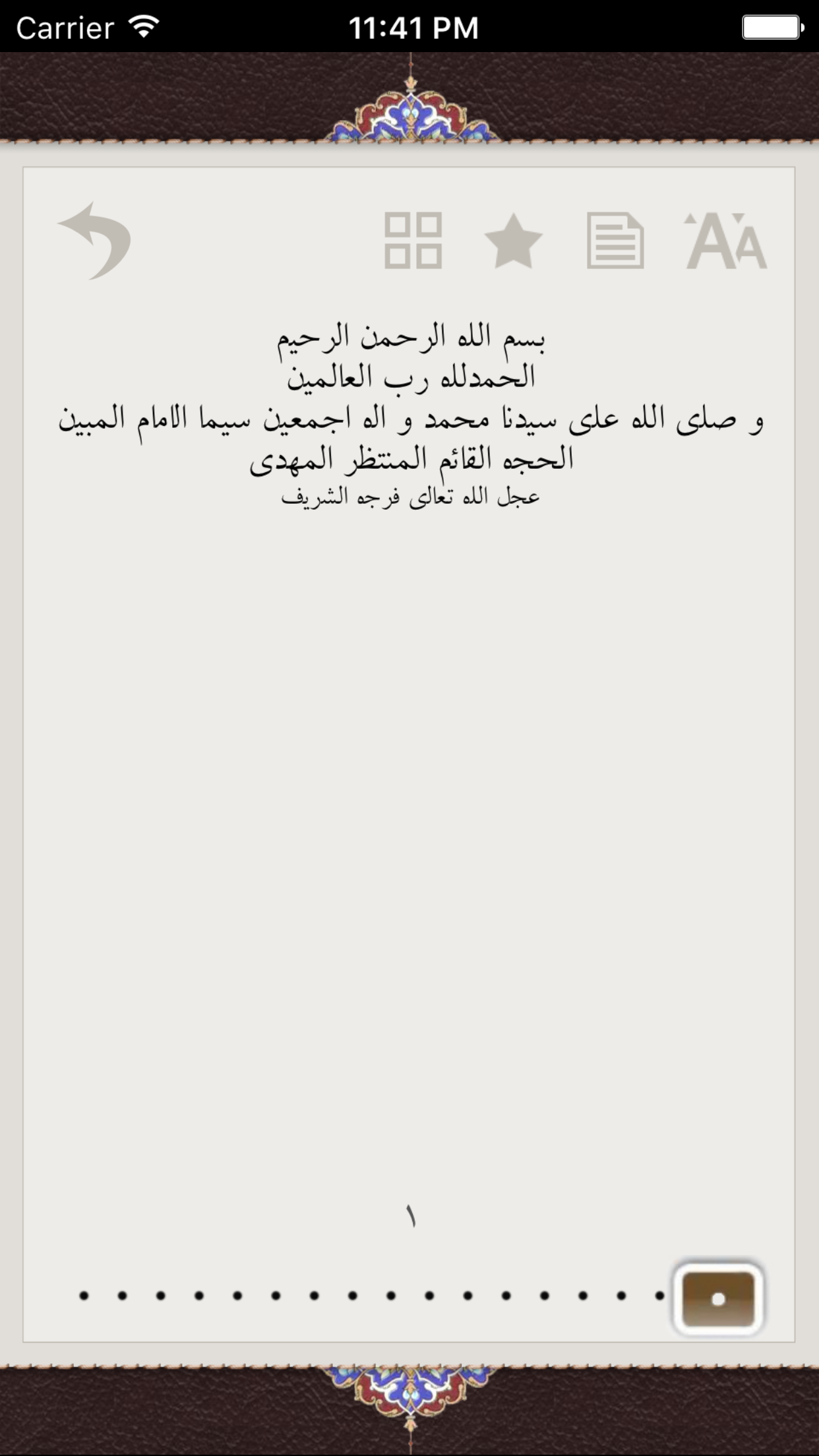 Abtahi Book screenshot 5