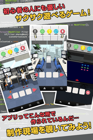 脱出ゲーム　アプリ制作現場からの脱出 screenshot 2