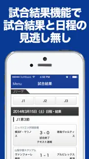 国内サッカー(jリーグ・日本代表)のブログまとめニュース速報 айфон картинки 3