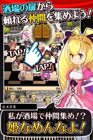 まおひめ〜魔王を倒せるのはヒメだけ〜 screenshot 2