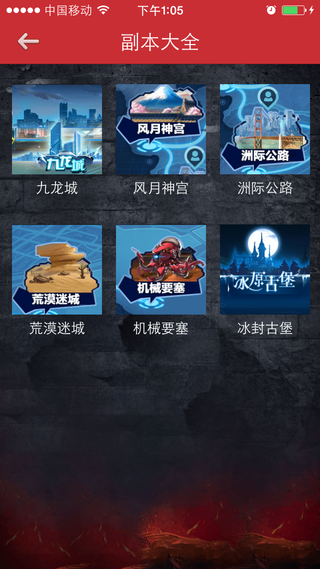 4399攻略for 天天炫斗cho Android Tải Xuống Miễn Phi Phien Bản Mới Nhất 21 4399攻略for 天天炫斗cho Android Tải Xuống Miễn Phi Phien Bản Mới Nhất 21
