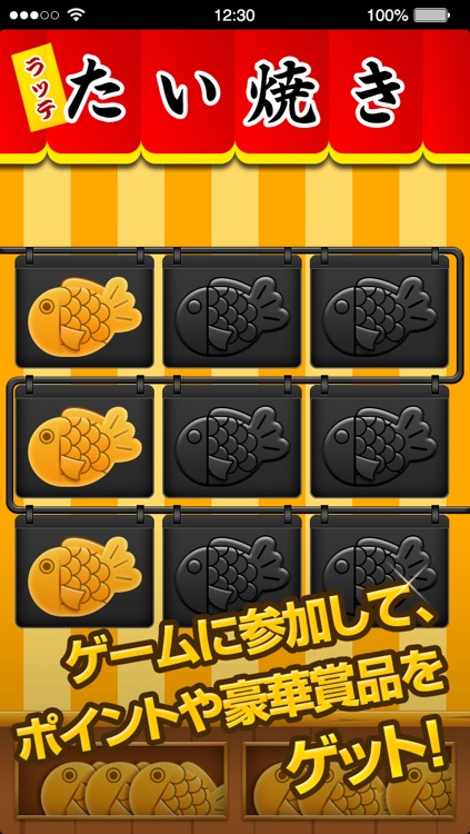 「アドラッテ」ークイズに答えてポイントゲット!