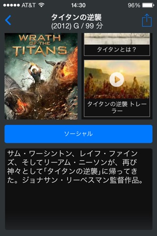Warner Bros. Home Ent. App screenshot 4