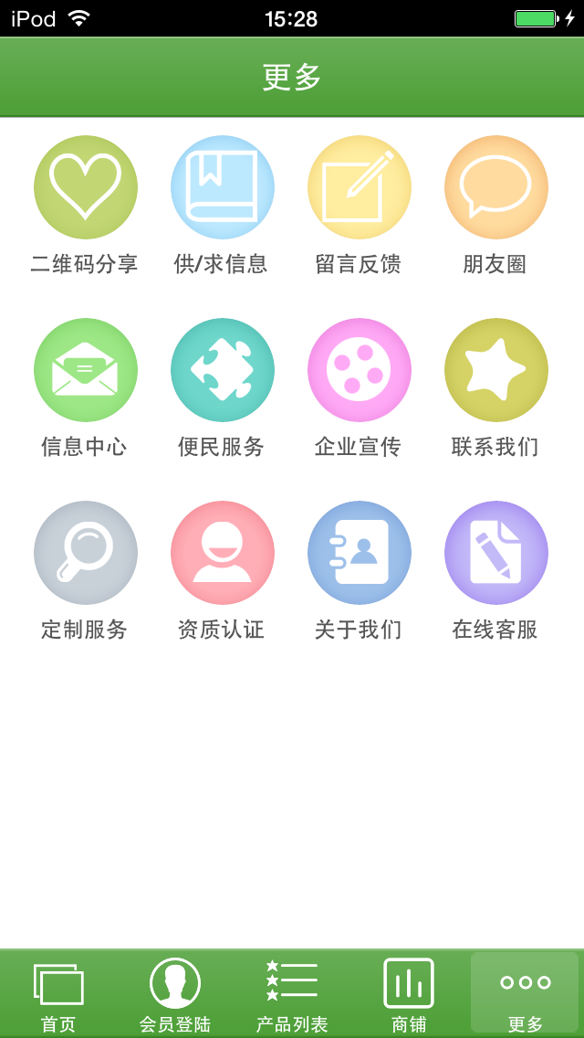 掌上农购网 screenshot 4