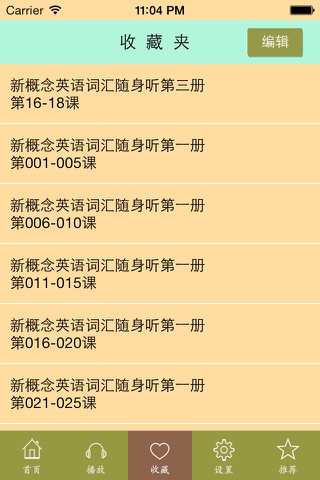 新概念英语词汇随身听速记手册 - 英语口语大全 screenshot 4