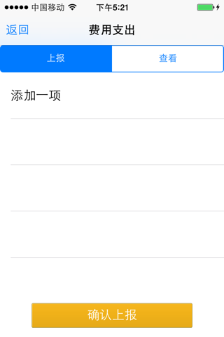 鹏华公司项目管理系统 screenshot 3