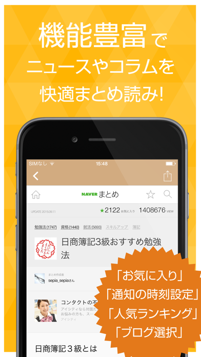 Screenshot #3 pour 資格ニュース 今の時代を生き抜く為の資格情報アプリ