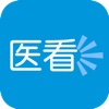 医看 for iPhone