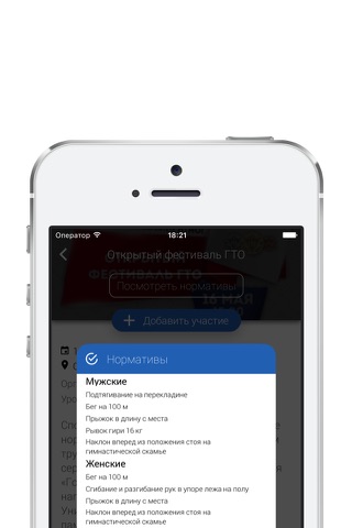 Студзачет АССК России screenshot 2