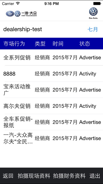 一汽-大众销售反馈
