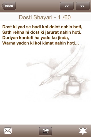 Hindi Shayari screenshot 4