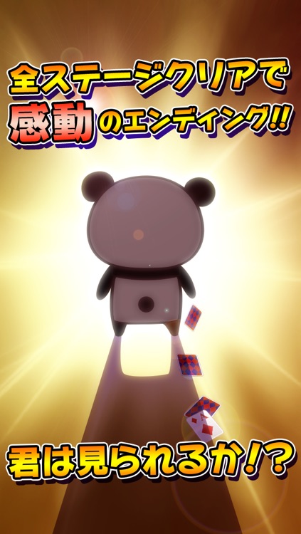 超!!大富豪 -愛と涙の無料トランプゲーム- screenshot-4