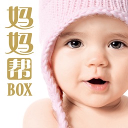 妈妈帮Box