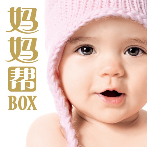 妈妈帮Box