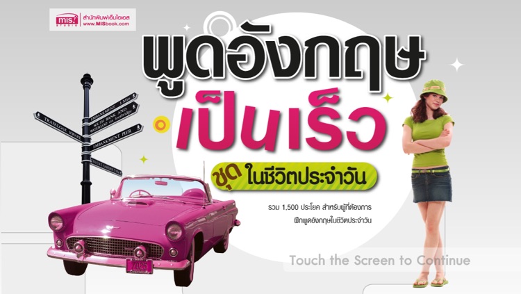 Quick English Speaking