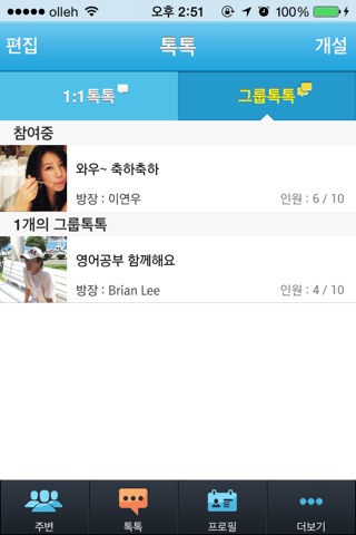 헤이톡톡 screenshot 3