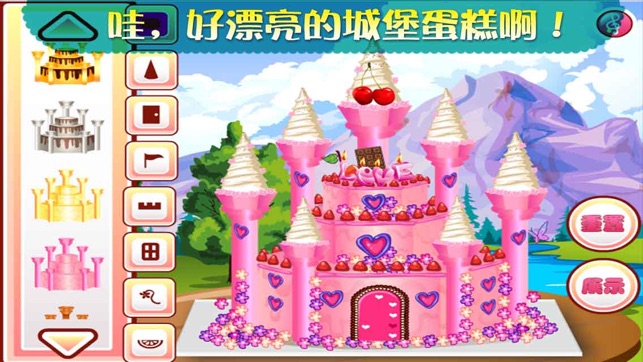 魔法城堡蛋糕-CH(圖5)-速報App