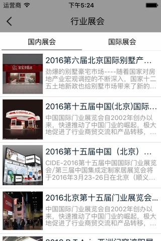 建材原料行业平台 screenshot 4