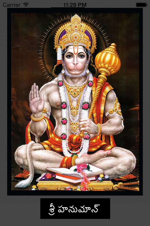 Telugu Hanuman Chalisa screenshot 2