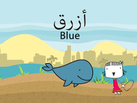 Screenshot #4 pour Learn Arabic Shapes and Colors Game