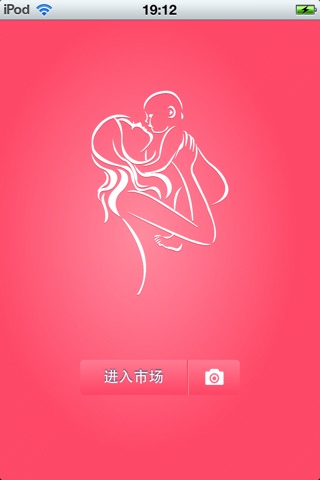 中国妇婴用品平台 screenshot 3