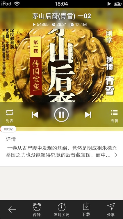 【有声】鬼故事书屋