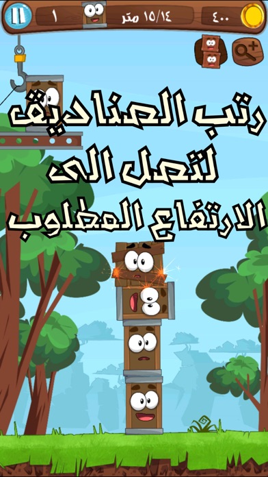 Screenshot #2 pour فوق فوق