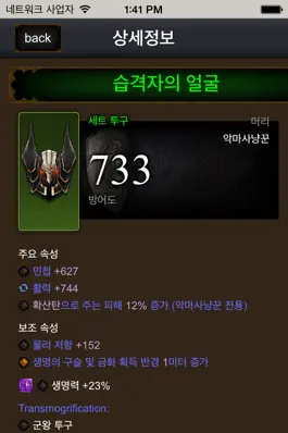 Game screenshot D3Expert for Diablo hack