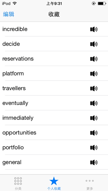 英语900句基础口语听力免费版HD 疯狂自学英语口语流利说 让您走遍美国 screenshot-4