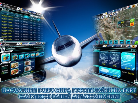 Игра AirTycoon 3