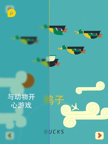 Mini-U: ZOO 奇幻之旅 screenshot 2