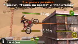 Game screenshot Urban Trial Freestyle Lite hack