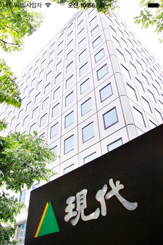현대HRD screenshot 1