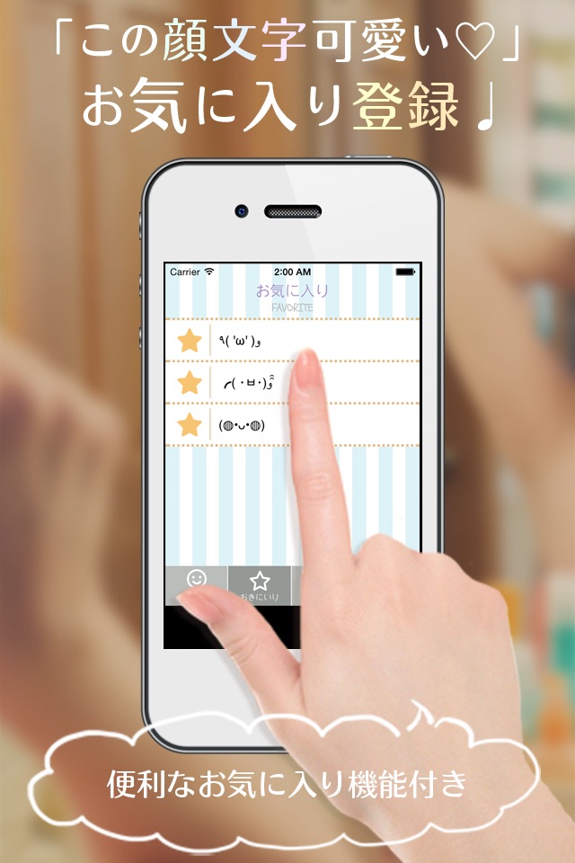 顔文字CUTIE−女子力UPな可愛い顔文字 screenshot 2