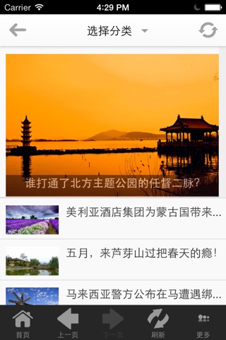 九寨沟旅游 screenshot 2