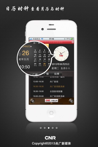 闹钟早报 screenshot 3